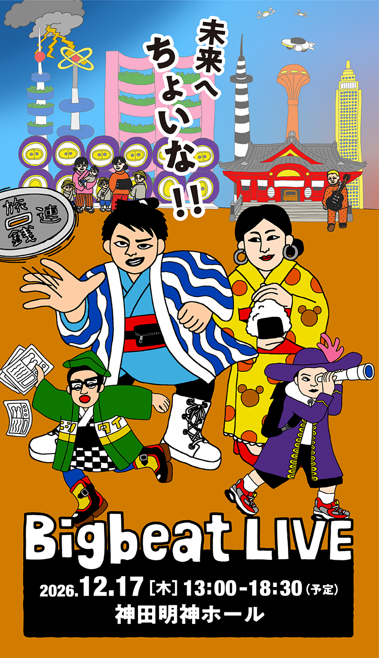 BigbeatLive2026